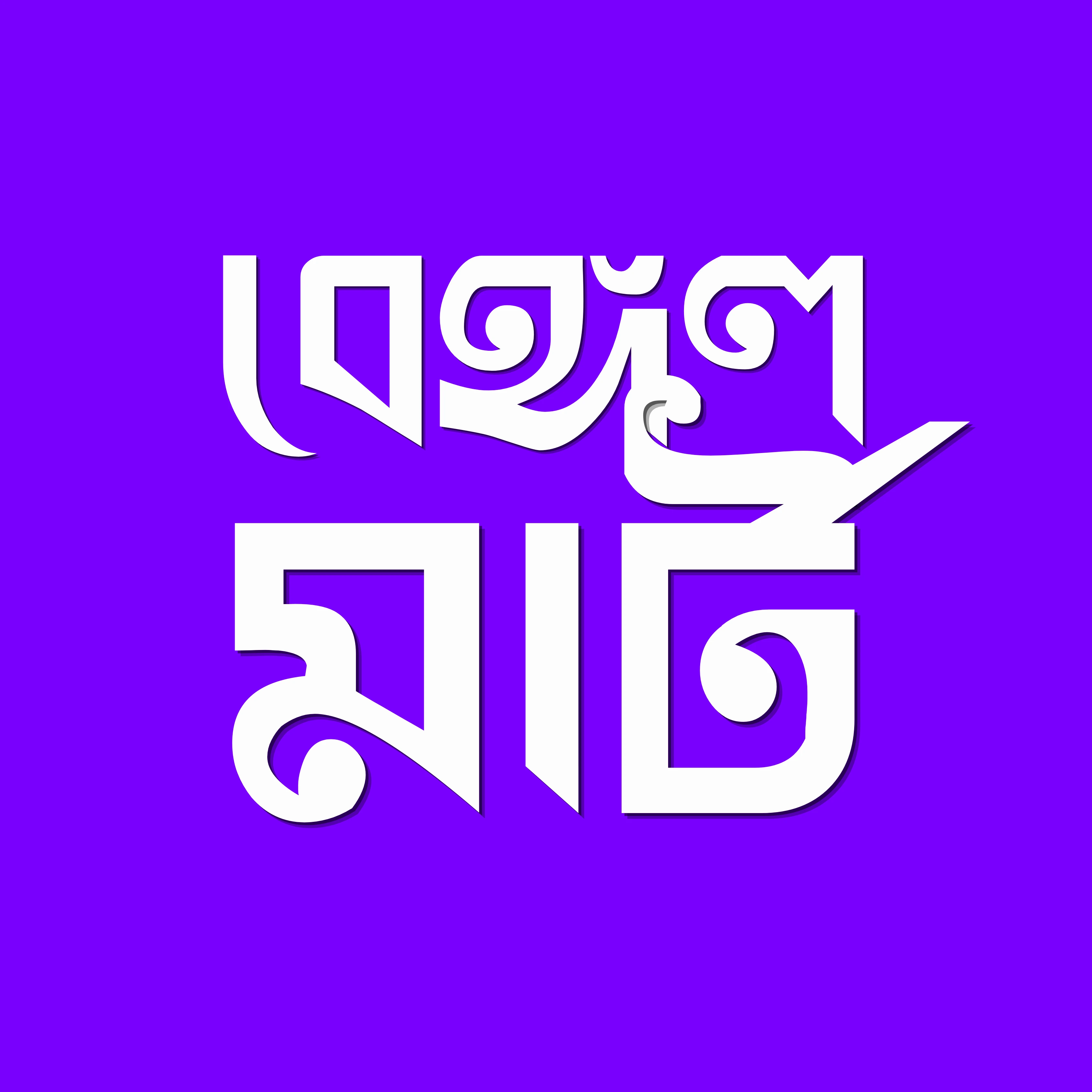 Bengal Mart — Featured Visual